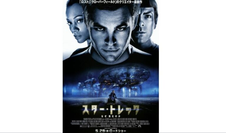 『スタートレック』の設定や登場人物を小学生にもわかりやすく解説｜早わかり ある日の中華